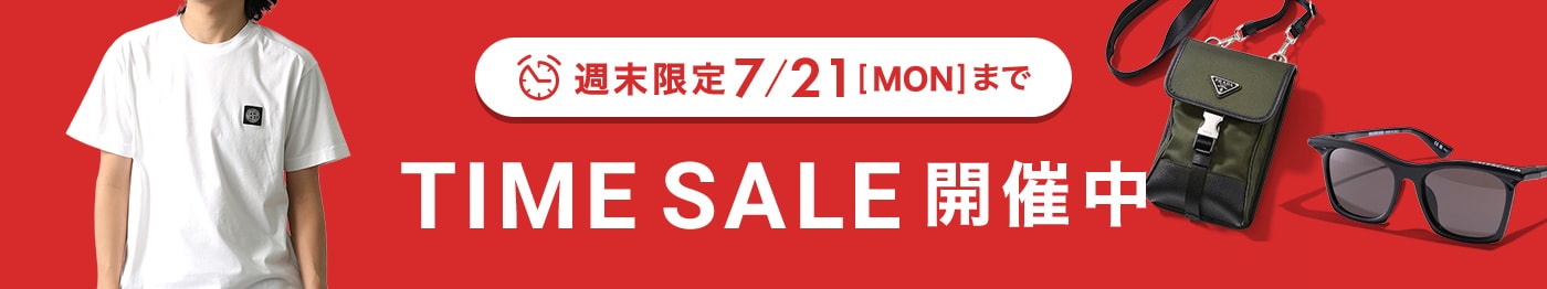 3連休がさらに楽しくなる限定タイムセール！！