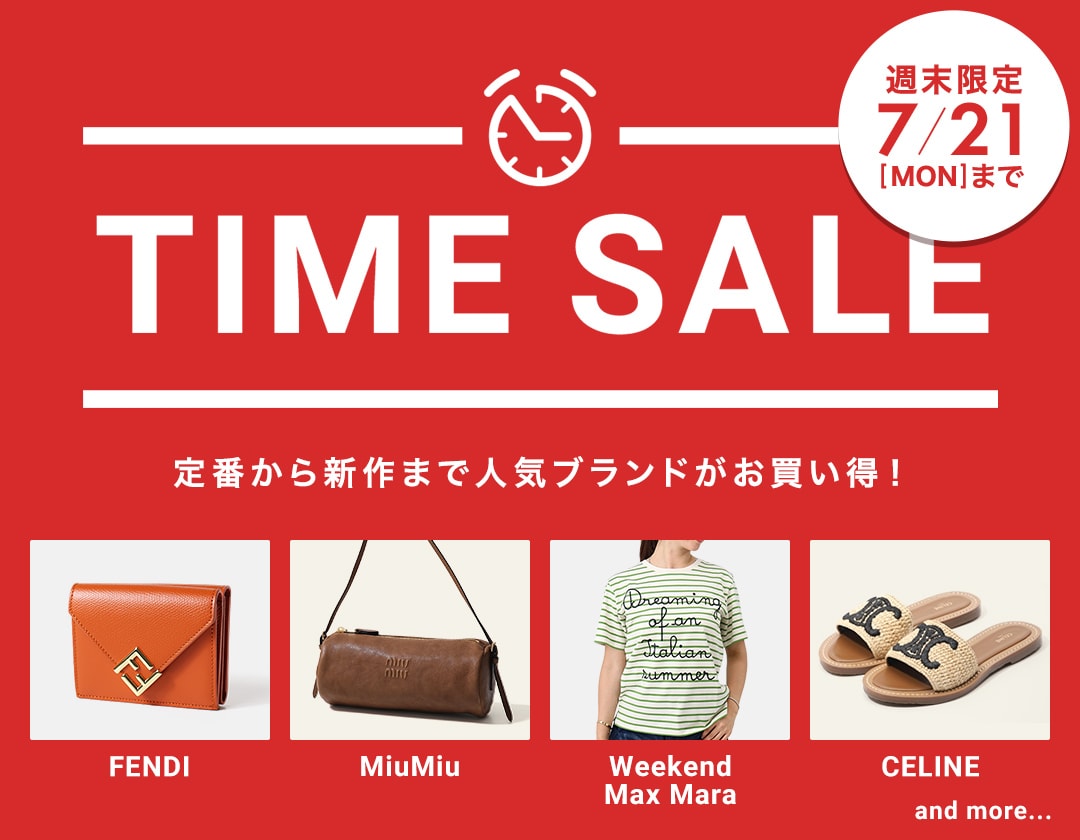 定番から新作まで人気ブランドがお買い得！