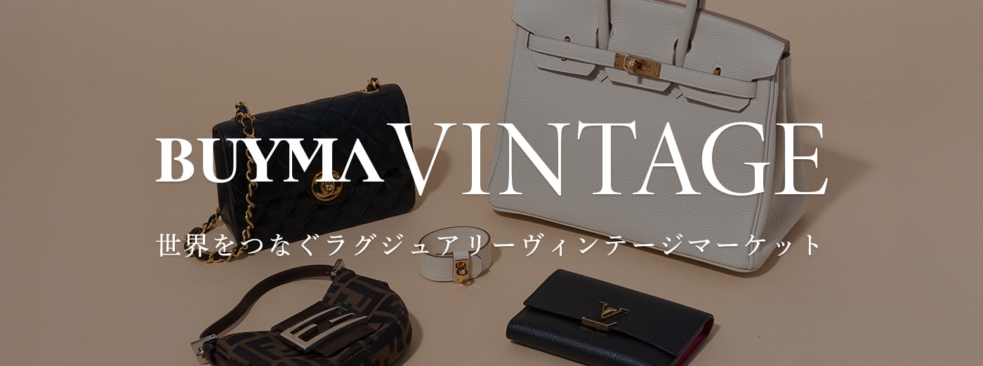 ハイブランドもお得に手に入る「BUYMA VINTAGE」のレディースアウターをチェック