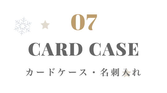 CARD CASE カードケース・名刺入れ