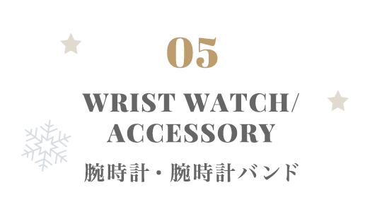 WRIST WATCH/ACCESSORY 腕時計・腕時計バンド