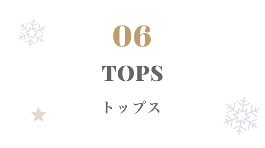 TOPS トップス