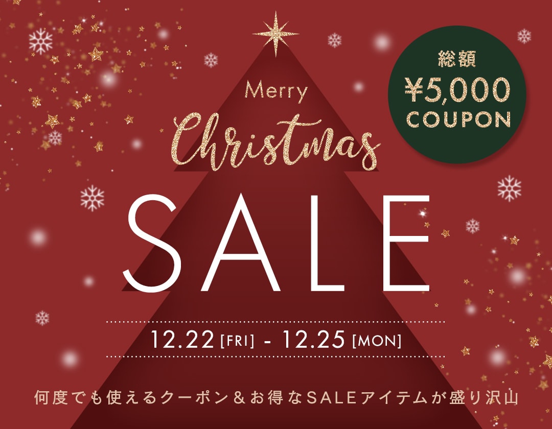 BUYMA MERRY CHRISTMAS SALE 2023【BUYMA】